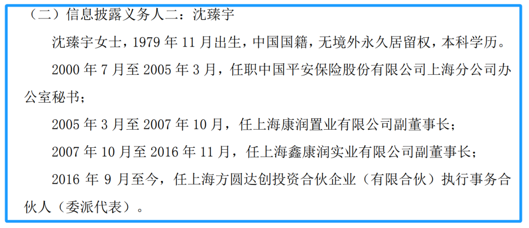 从办公室秘书到A股大牛散！誉衡药业沈臻宇拿的竟是“大女主”剧本