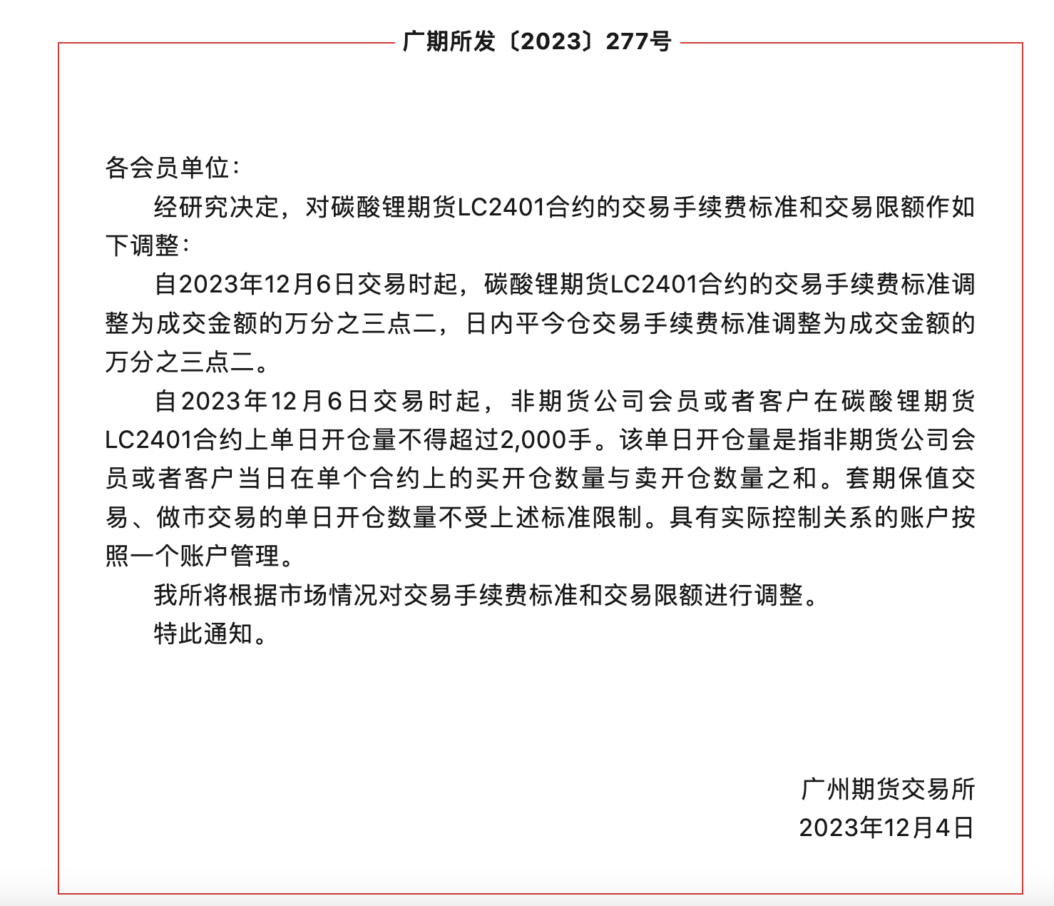 逼近9万元关口！“白色石油”期货连续两天跌停，4个月大跌60%！何时能回春？