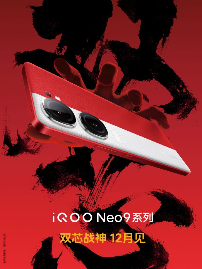 iQOO Neo9 Pro 手机参数曝光：天玑 9300 + 自研 Q1 芯片，144Hz 国产直屏