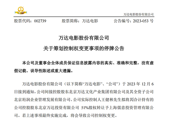 王健林“放手”万达电影？