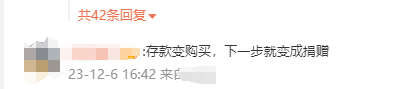 #农行回应女子30万存款无法取出#上热搜！网友：不是搞成了理财产品，还有什么情况是30万存款变成一分没有？