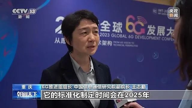6G商用，时间明确了！2G、3G退网成必然，老用户怎么办？