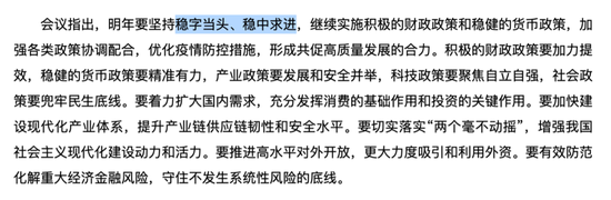 重磅信号！中央政治局会议，关键措辞有一个新变化