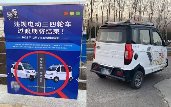 北京违规“老年代步车”退场倒计时！老年人出行之困如何解决？