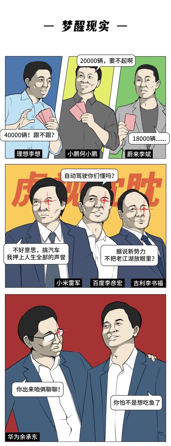 “嘴强”何小鹏！那些年吹过的牛，只能一笑了之？
