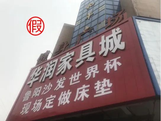 打假！这家万亿央企，严正声明