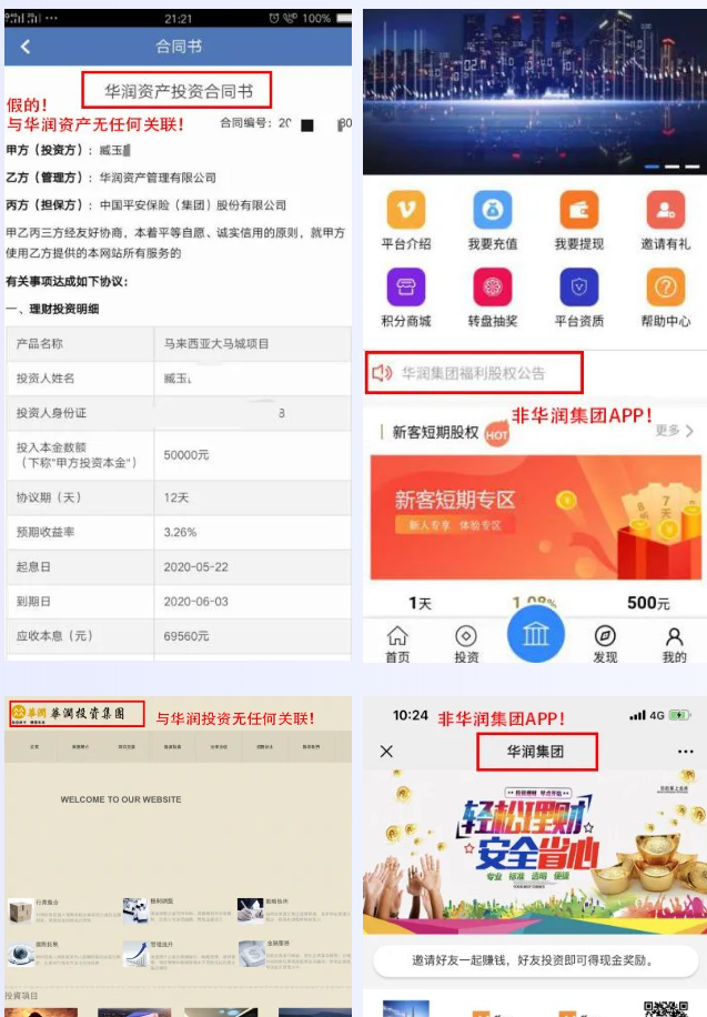 打假！这家万亿央企，严正声明