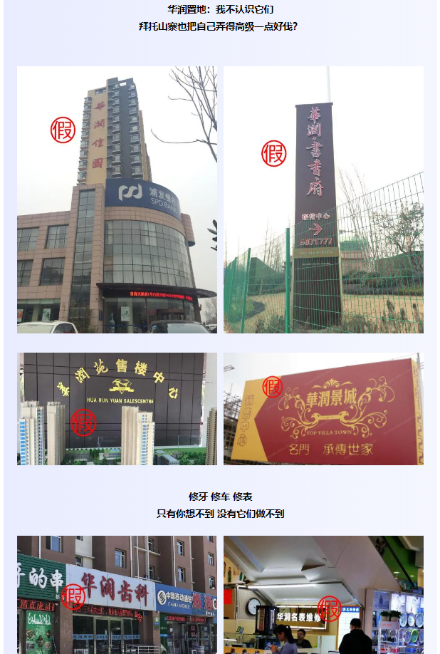 打假！这家万亿央企，严正声明