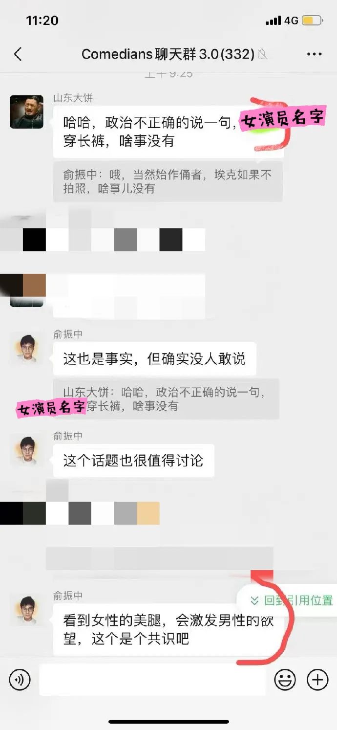 男演员被曝性骚扰，多人发声，最新回应