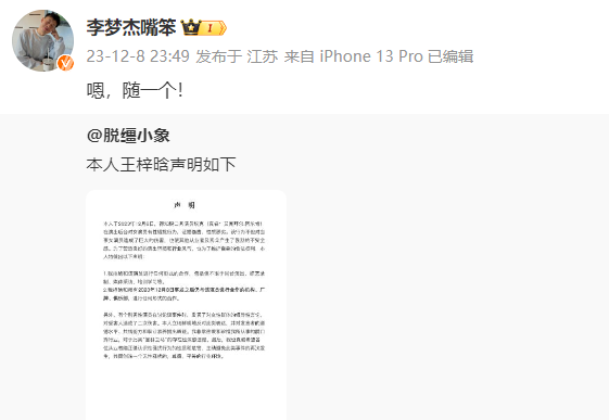 男演员被曝性骚扰，多人发声，最新回应