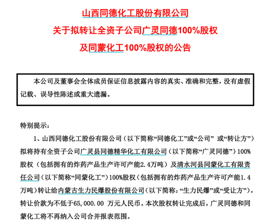 上市公司低买高卖，不到1个月暴赚2.5倍