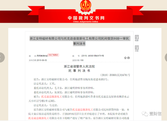 安特磁材因实控人“交友不慎”拖累，募投项目或已建成投产