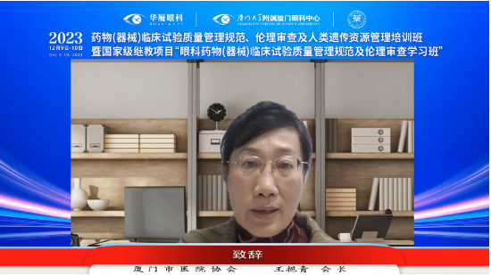 药械临床试验研究成绩亮！华厦眼科GCP成果受赞誉