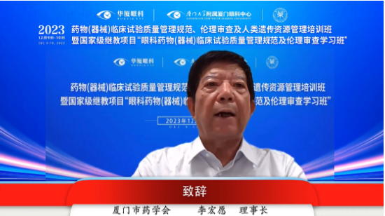 药械临床试验研究成绩亮！华厦眼科GCP成果受赞誉