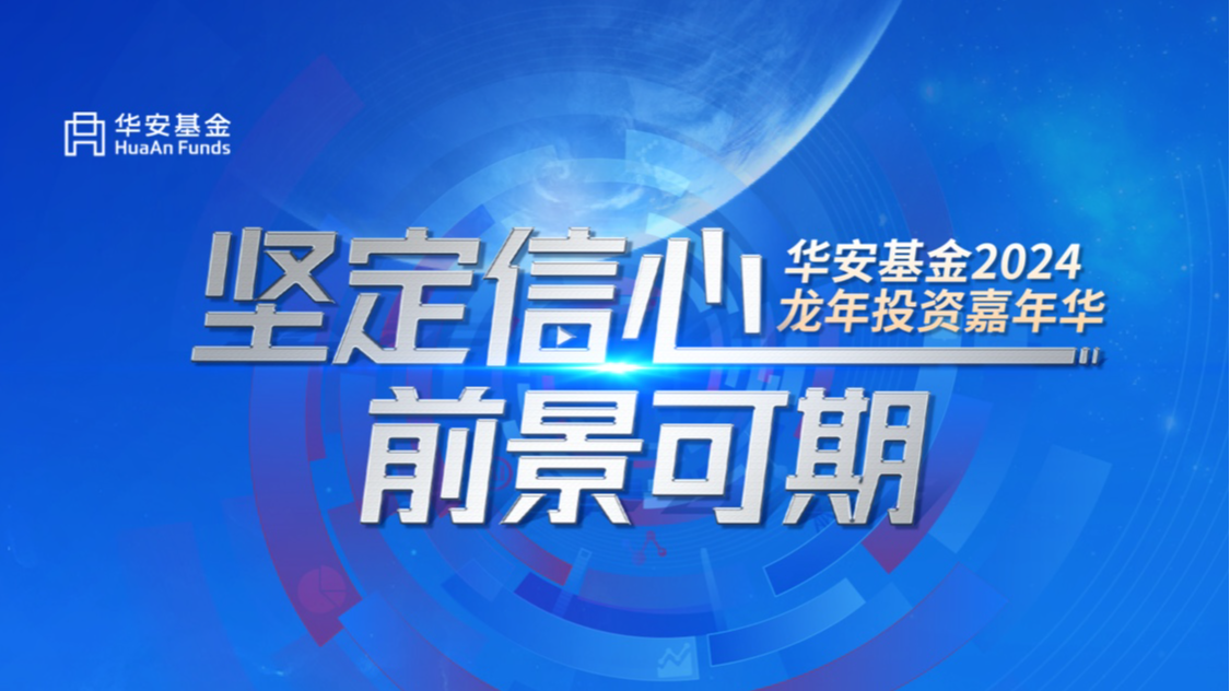 12月13日听华夏富国南方基金等公司大咖说：Gemini和数据要素，谁是科技板块又一王炸？