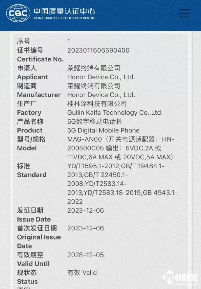 荣耀90 GT真机图首曝：背部有赛车条纹，极具速度感