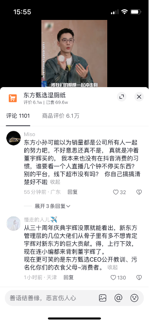 离开董宇辉，东方甄选该怎么“活”？