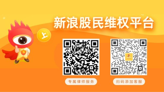 浔兴股份实控人因证券操纵、控股股东因信披违规 被立案调查 投资者可索赔