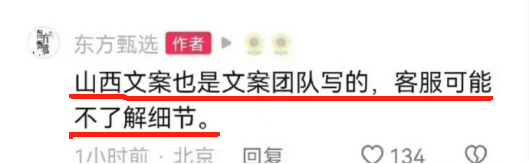 董宇辉与东方甄选，小作文只是矛盾导火索？