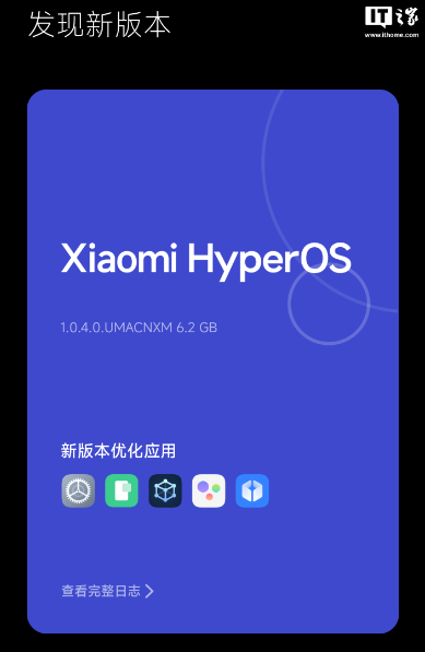 小米 13 Ultra 手机推送澎湃 OS 正式版：底层重构，安装包 6.2GB