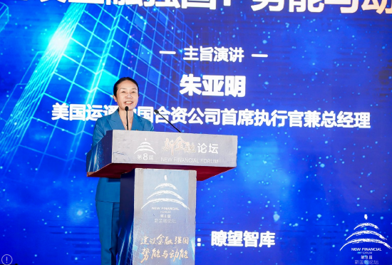 朱亚明：中国在数字领域遥遥领先，全球金融科技公司加速布局中国市场