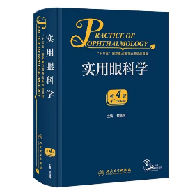 华厦眼科举办眼科新技术研讨会，为眼科学创新发展贡献“华厦智慧”