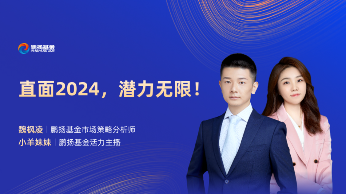 12月21日听鹏扬招商国泰基金等公司大咖说：市场低位震荡，科创板投资价值几何？