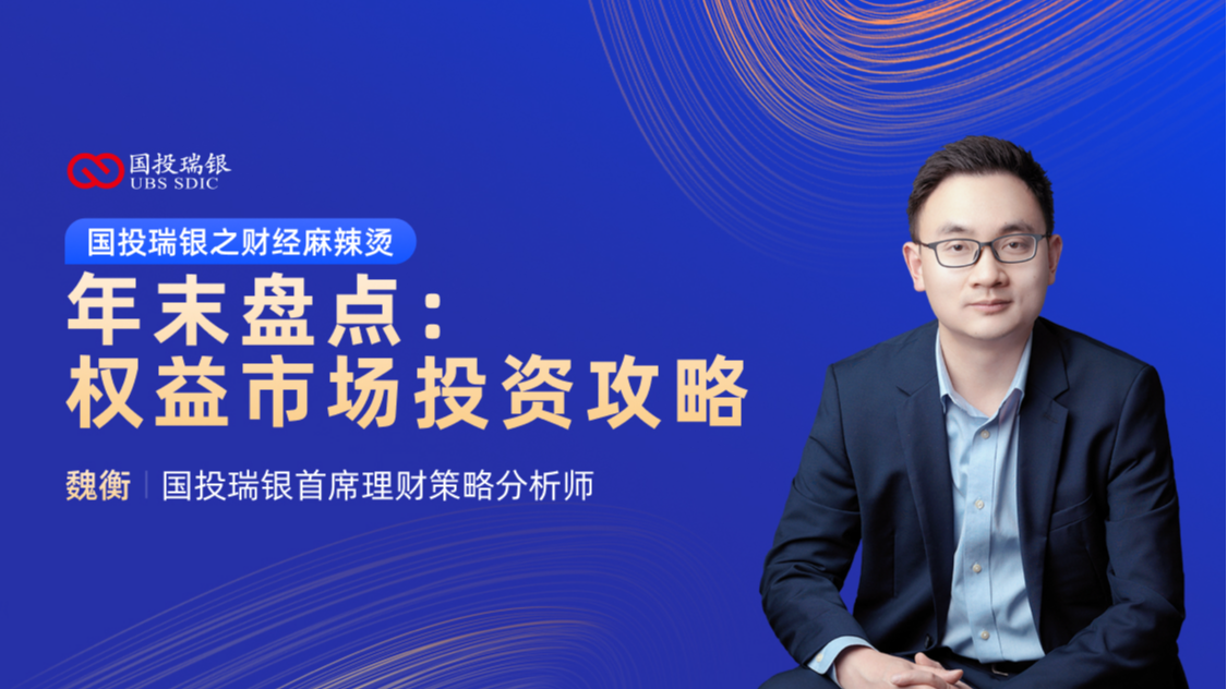 12月21日听鹏扬招商国泰基金等公司大咖说：市场低位震荡，科创板投资价值几何？