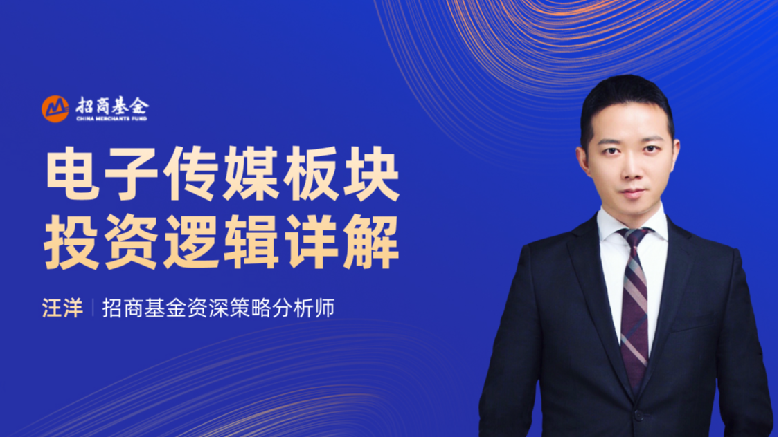 12月21日听鹏扬招商国泰基金等公司大咖说：市场低位震荡，科创板投资价值几何？