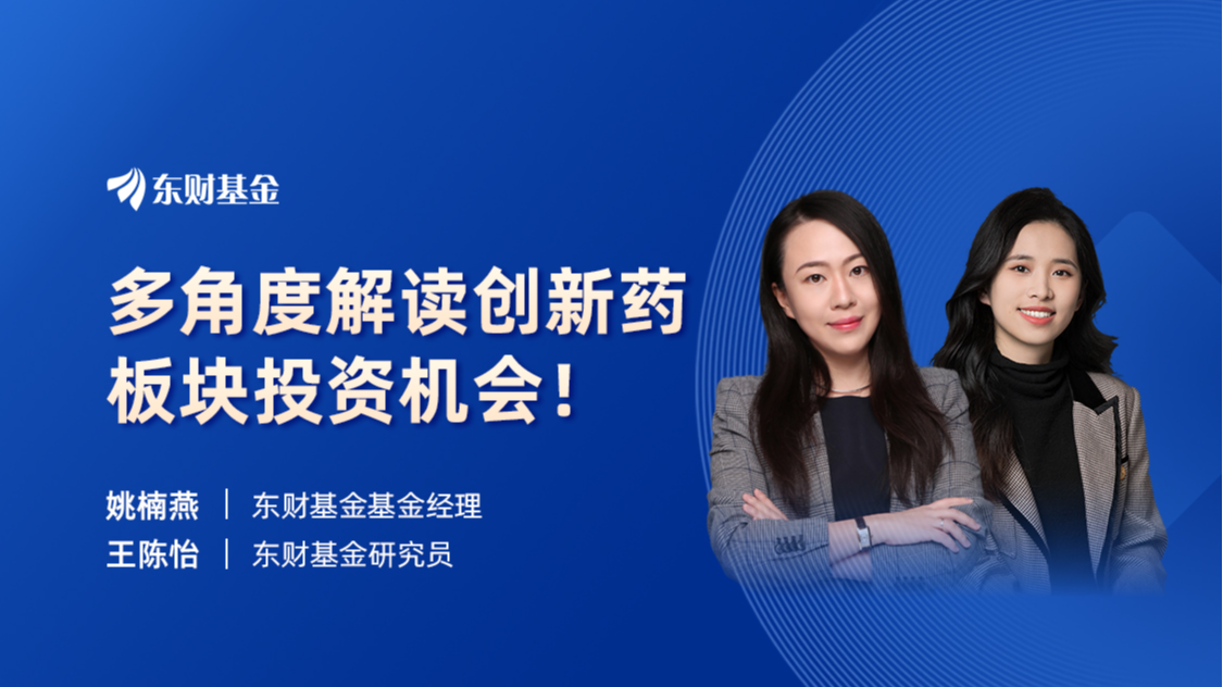 12月21日听鹏扬招商国泰基金等公司大咖说：市场低位震荡，科创板投资价值几何？