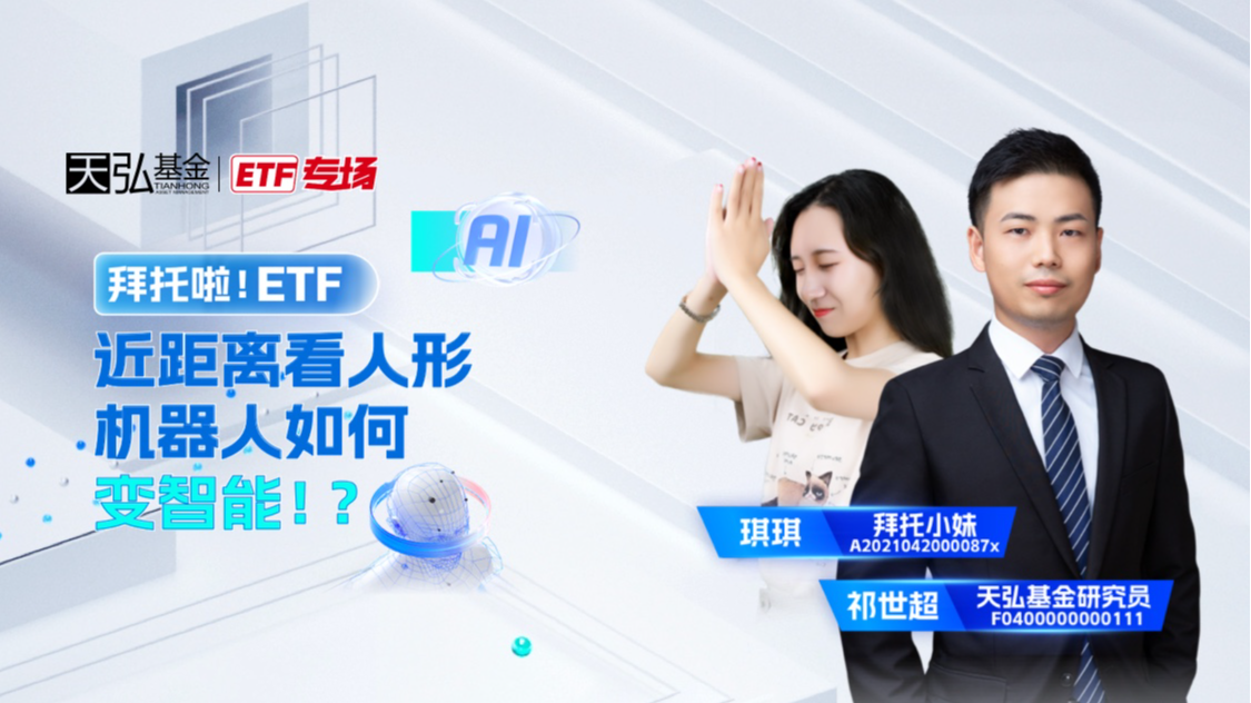 12月21日听鹏扬招商国泰基金等公司大咖说：市场低位震荡，科创板投资价值几何？