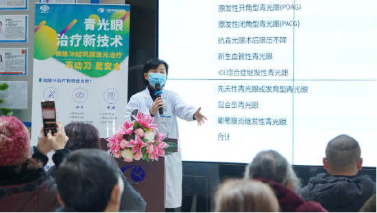 成都华厦眼科引进微脉冲经巩膜激光治疗技术，造福西南地区青光眼患者