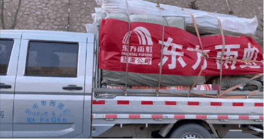 践行社会责任，东方雨虹驰援甘肃地震灾区