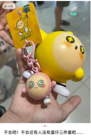 谁在全网寻找“蛋搭子”？