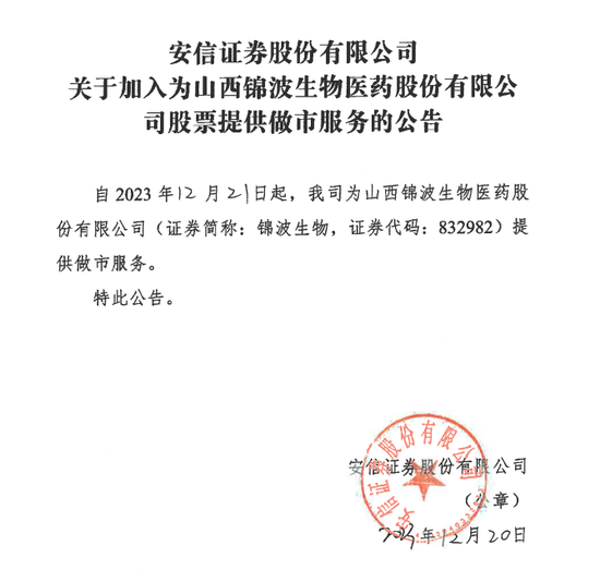 励志投顾！因过于热情“待客”被罚！