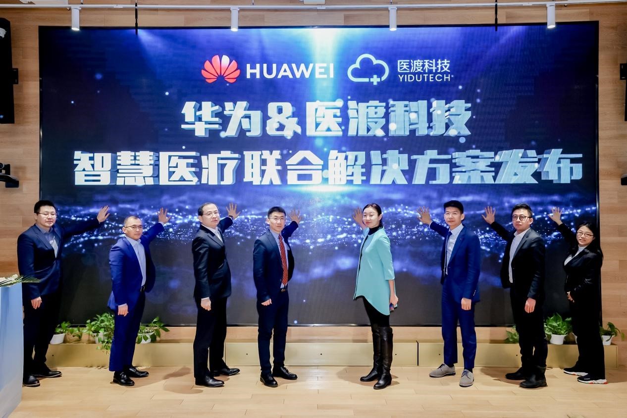 医渡科技(02158)与华为签署合作协议 联合推出智慧医疗解决方案