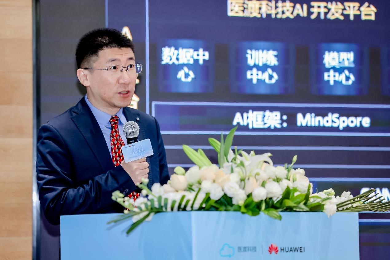 医渡科技(02158)与华为签署合作协议 联合推出智慧医疗解决方案