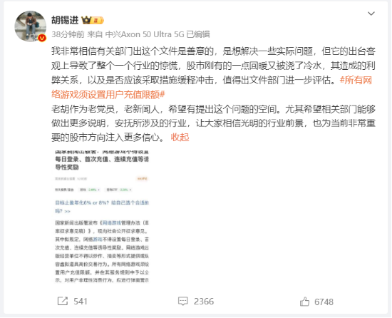 游戏整改征求意见引圈内巨震 专家：缺乏合理性，一些公司营收将锐减