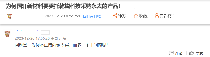 国轩高科、永太科技合同纠纷争议点：为何一定要用关联方代为采购？