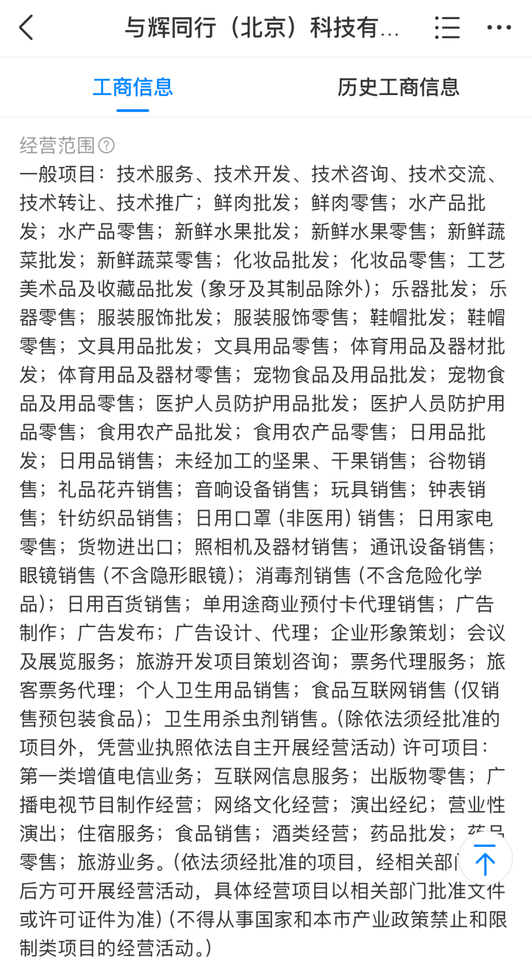 孙东旭辞任非执行董事！俞敏洪让大家放心：“东方小孙不会离开东方甄选”，董宇辉也有新动向