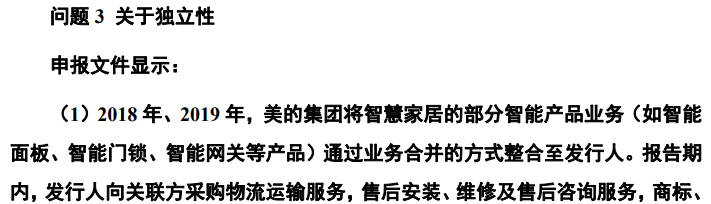 美智光电上市突然终止！何享健失去一个IPO
