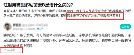 垄断“救命抗生素”的公司被罚4.6亿！谁赚走了暴利？