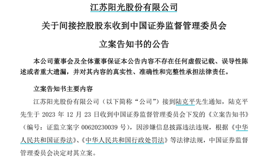 突发！“毛纺巨子”又被立案