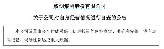 突发！“毛纺巨子”又被立案