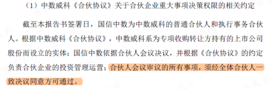 董秘上任22天被吓跑！四年亏19亿，13亿现金被直接划走，实控人套现超40亿：威创股份，A股“掏空”升级版！