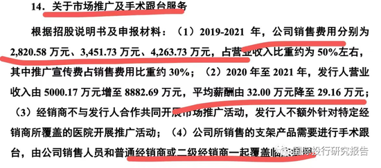 北京华脉泰科终止IPO：不盈利的医疗器械公司过年难！销售费用占营业收入50%被问询！