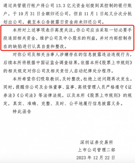 13亿资金被划走，高层集体辞职！陆克平儿子的公司怎么了？