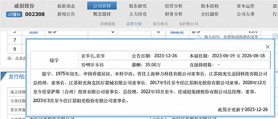 13亿资金被划走，高层集体辞职！陆克平儿子的公司怎么了？