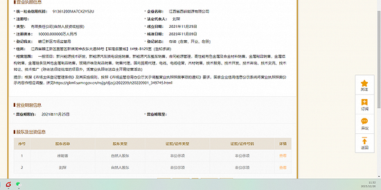 13亿资金被划走，高层集体辞职！陆克平儿子的公司怎么了？