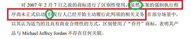 中乔体育IPO：未给一万多名员工缴纳住房公积金或不符合上市条件 频繁向关联方无偿“输血”